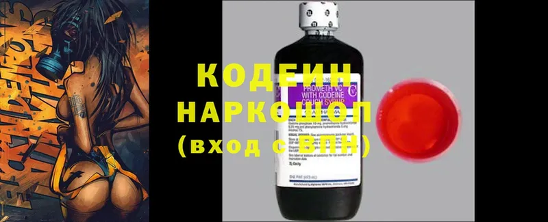 Кодеиновый сироп Lean напиток Lean (лин)  Бирюч 