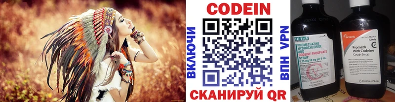 MEGA зеркало  Бирюч  Codein Purple Drank 