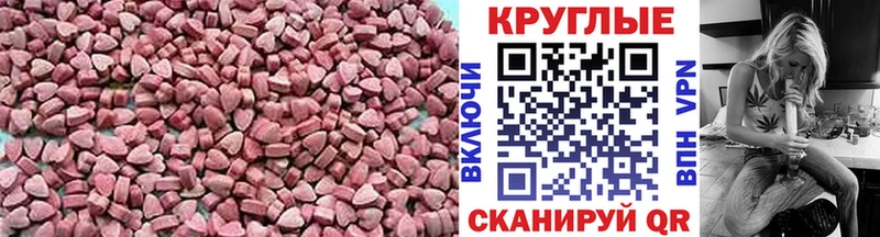 ЭКСТАЗИ 300 mg  Бирюч 