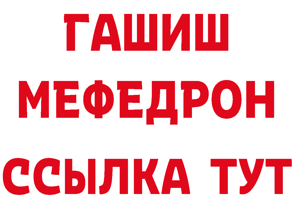 КЕТАМИН ketamine сайт даркнет мега Бирюч