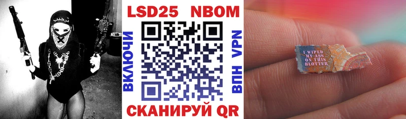 Марки N-bome 1500мкг Бирюч
